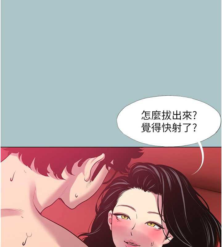 第19话-高潮就输了-不要恋爱要打砲-倂秀氏（第5张）