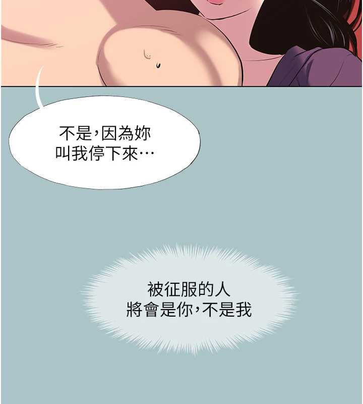 第19话-高潮就输了-不要恋爱要打砲-倂秀氏（第6张）