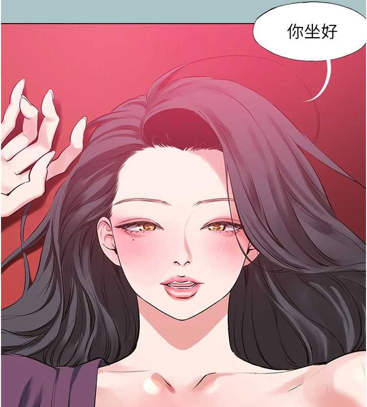 第19话-高潮就输了-不要恋爱要打砲-倂秀氏（第7张）