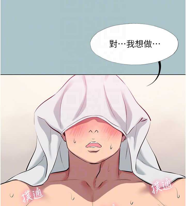 第19话-高潮就输了-不要恋爱要打砲-倂秀氏（第20张）