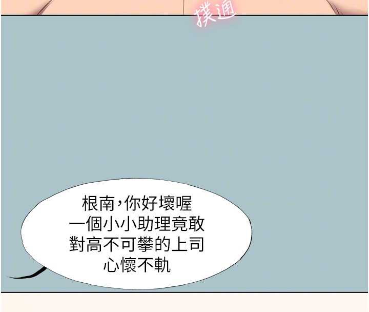 第19话-高潮就输了-不要恋爱要打砲-倂秀氏（第21张）