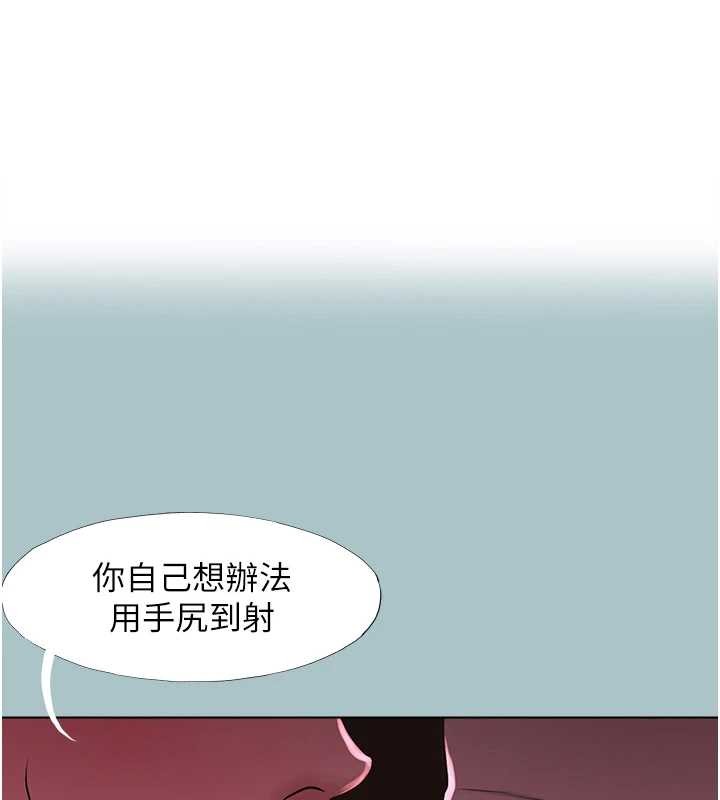 第20话-在道德和慾望间拉扯-不要恋爱要打砲-倂秀氏（第1张）