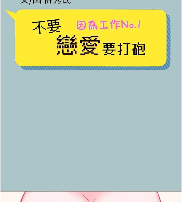 第20话-在道德和慾望间拉扯-不要恋爱要打砲-倂秀氏（第6张）