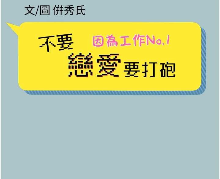 第21话-睡美人，起床啰-不要恋爱要打砲-倂秀氏（第2张）