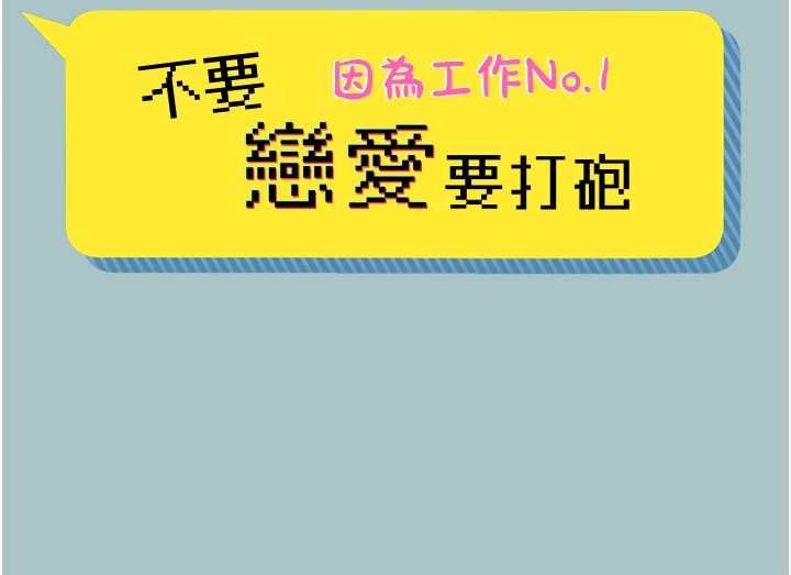 第22话-装睡中开战-不要恋爱要打砲-倂秀氏（第2张）