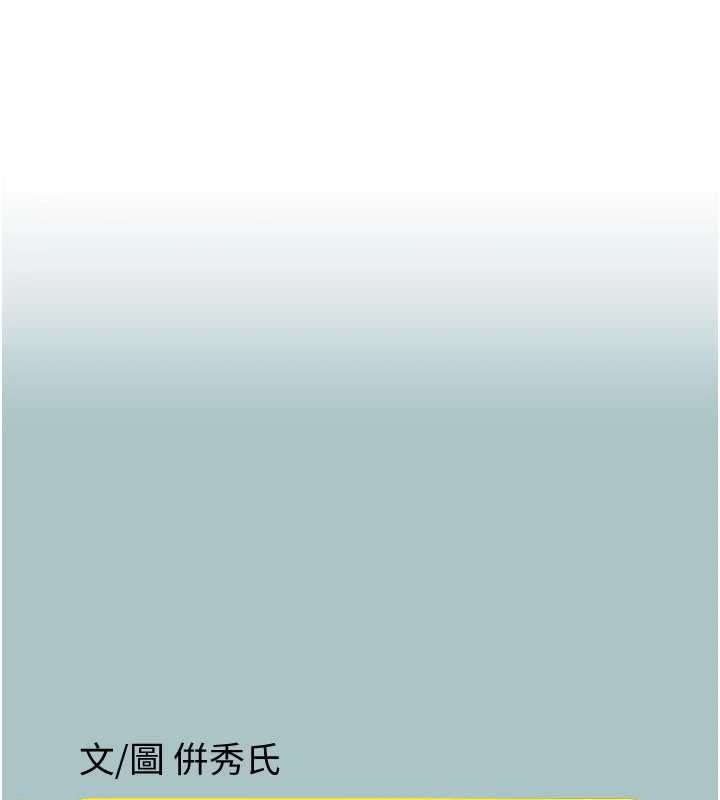 第24话-不要女人要成功-不要恋爱要打砲-倂秀氏（第1张）