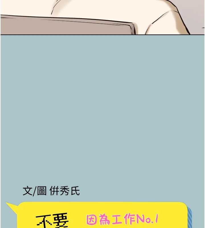 第25话-得不到的女人-不要恋爱要打砲-倂秀氏（第6张）