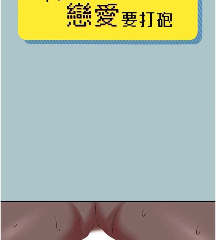 第25话-得不到的女人-不要恋爱要打砲-倂秀氏（第7张）