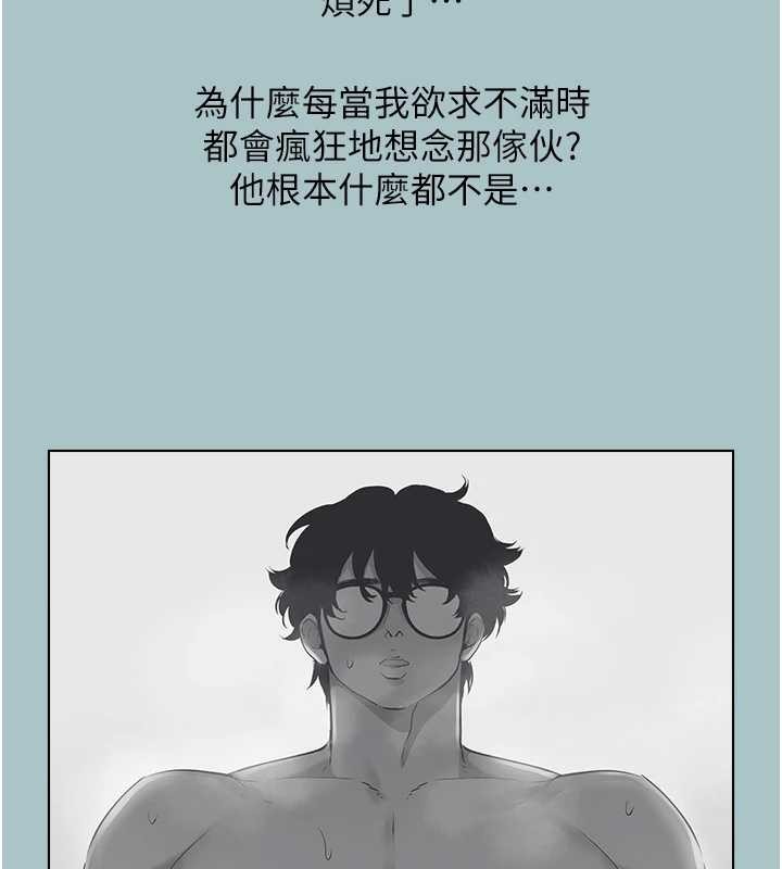 第25话-得不到的女人-不要恋爱要打砲-倂秀氏（第21张）