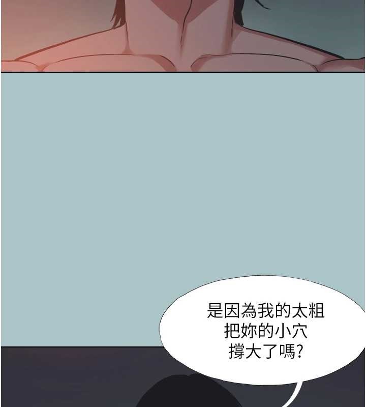 第25话-得不到的女人-不要恋爱要打砲-倂秀氏（第24张）