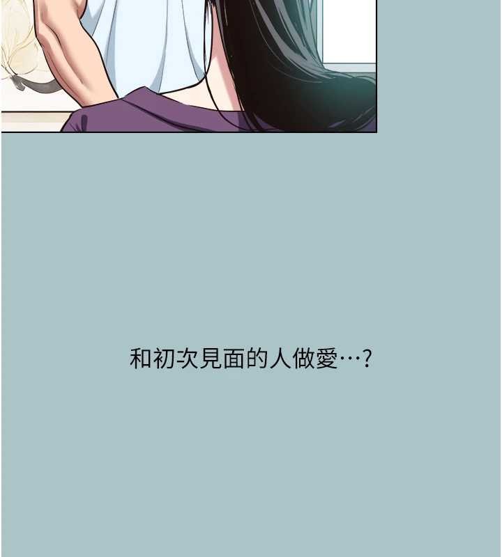 第26话-前女友上门诱惑-不要恋爱要打砲-倂秀氏（第4张）