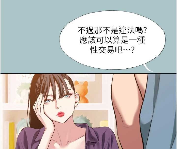 第26话-前女友上门诱惑-不要恋爱要打砲-倂秀氏（第6张）