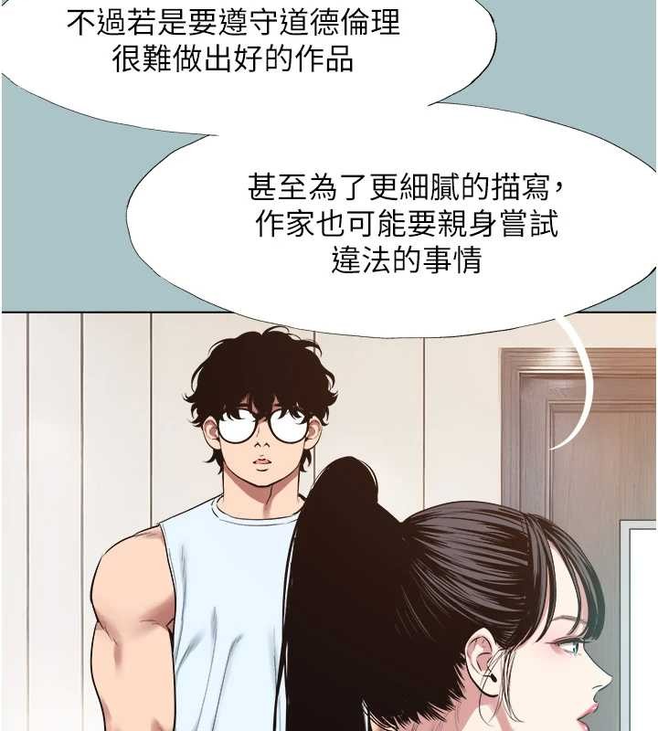 第26话-前女友上门诱惑-不要恋爱要打砲-倂秀氏（第9张）