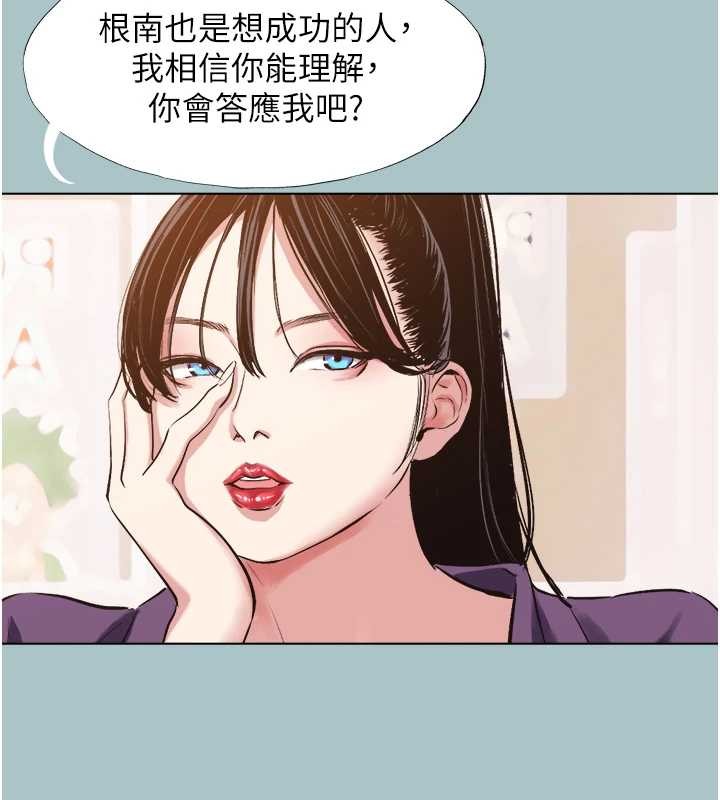 第26话-前女友上门诱惑-不要恋爱要打砲-倂秀氏（第11张）