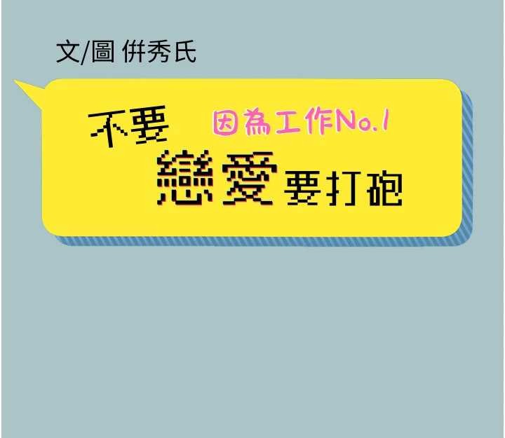 第27话-根南的真实力-不要恋爱要打砲-倂秀氏（第2张）