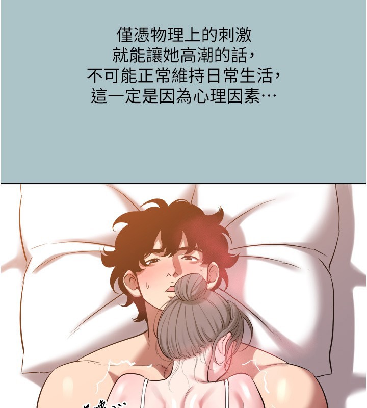 第29话-半夜来访的客人-不要恋爱要打砲-倂秀氏（第11张）