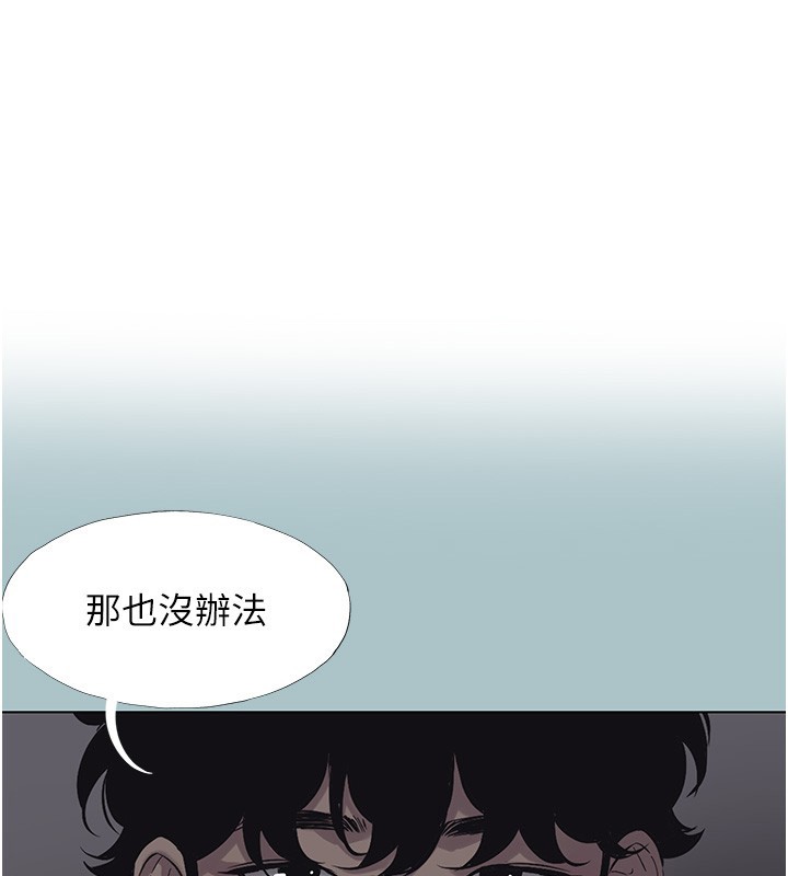 第32话-看看是谁中计了-不要恋爱要打砲-倂秀氏（第1张）
