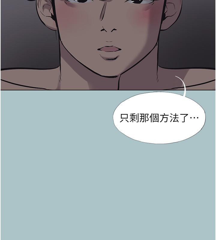 第32话-看看是谁中计了-不要恋爱要打砲-倂秀氏（第2张）