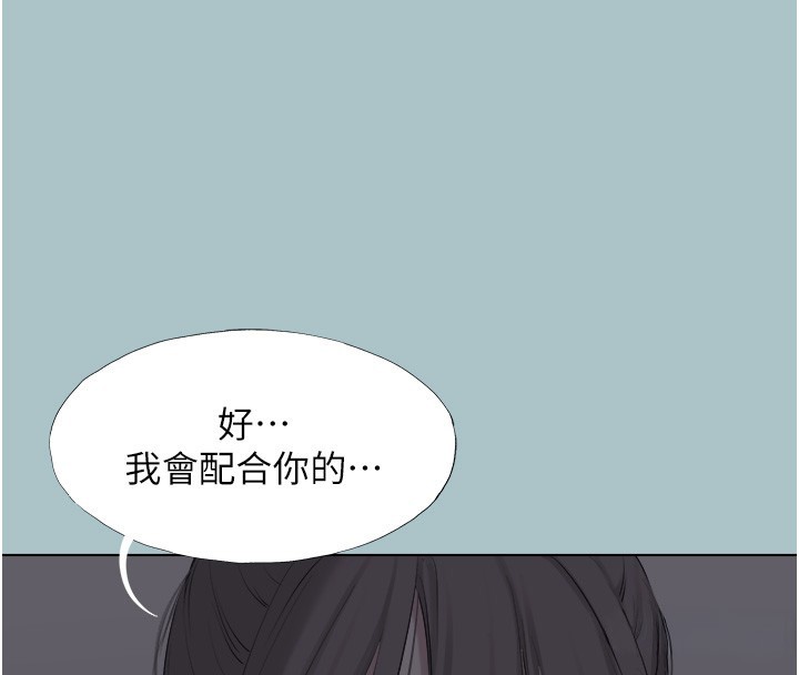 第32话-看看是谁中计了-不要恋爱要打砲-倂秀氏（第4张）
