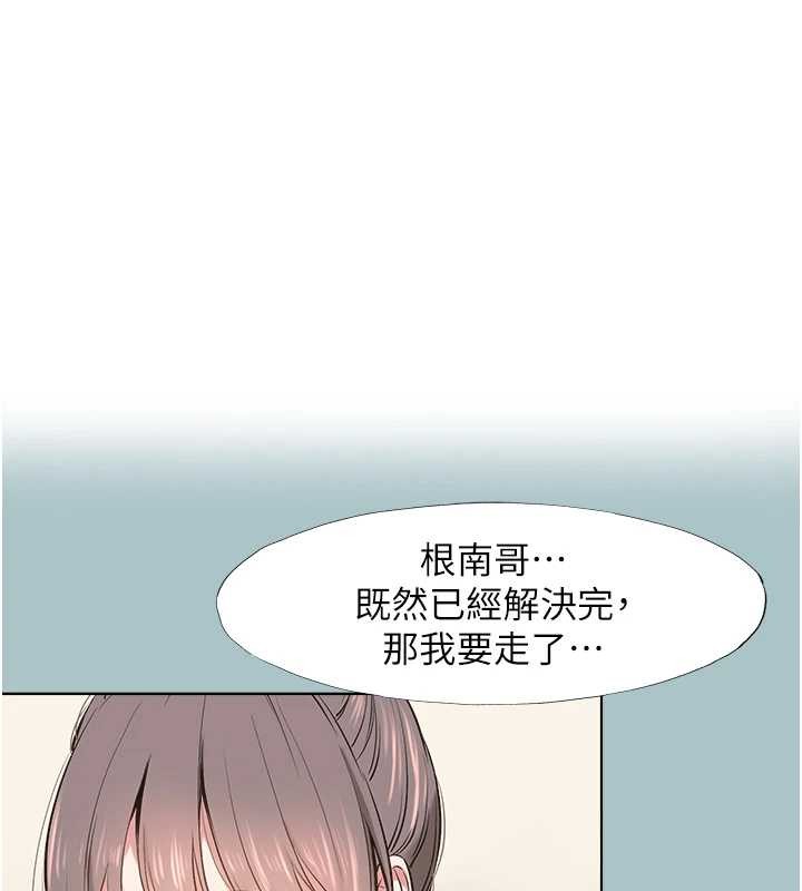 第34话-尚无答覆的告白-不要恋爱要打砲-倂秀氏（第1张）
