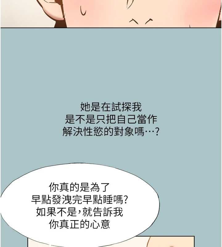 第34话-尚无答覆的告白-不要恋爱要打砲-倂秀氏（第5张）