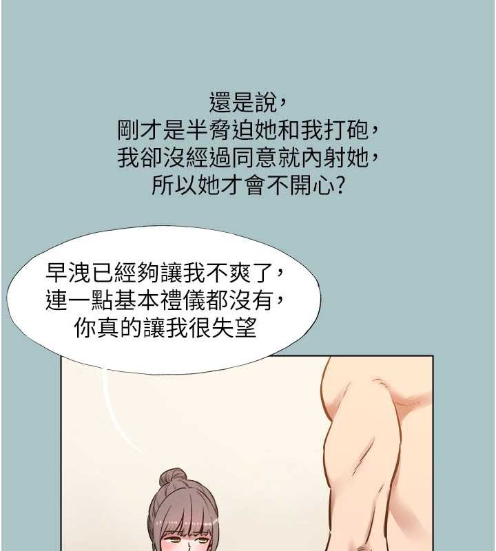 第34话-尚无答覆的告白-不要恋爱要打砲-倂秀氏（第7张）