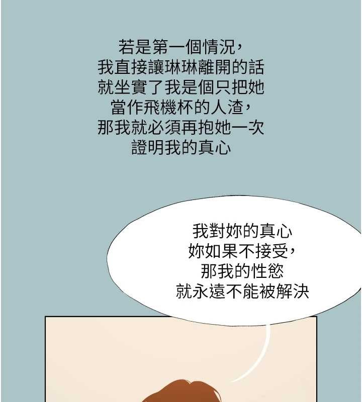 第34话-尚无答覆的告白-不要恋爱要打砲-倂秀氏（第10张）