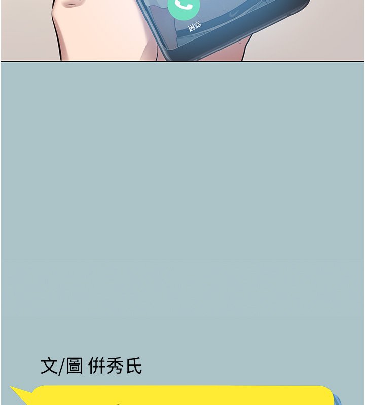 第36话-无法在一起的理由-不要恋爱要打砲-倂秀氏（第5张）