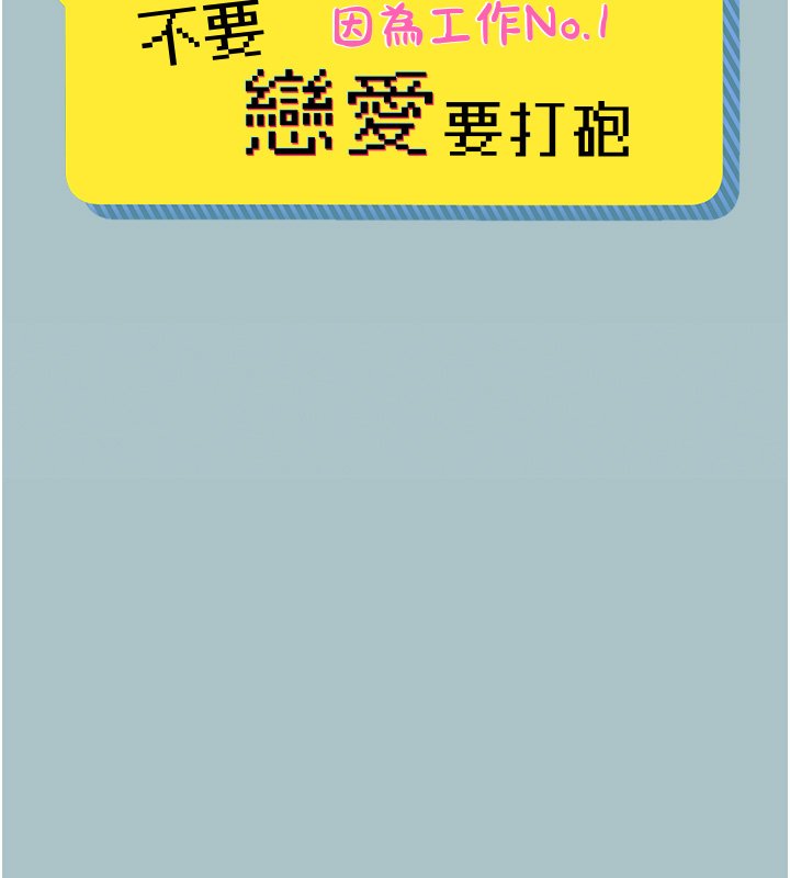 第36话-无法在一起的理由-不要恋爱要打砲-倂秀氏（第6张）