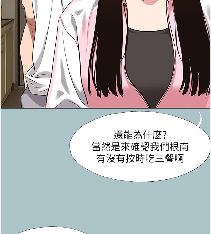 第36话-无法在一起的理由-不要恋爱要打砲-倂秀氏（第9张）