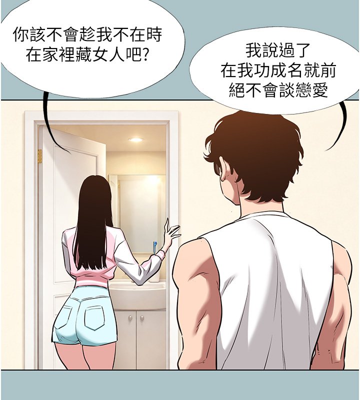 第36话-无法在一起的理由-不要恋爱要打砲-倂秀氏（第10张）
