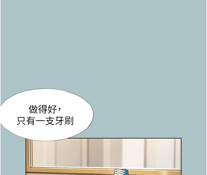 第36话-无法在一起的理由-不要恋爱要打砲-倂秀氏（第11张）