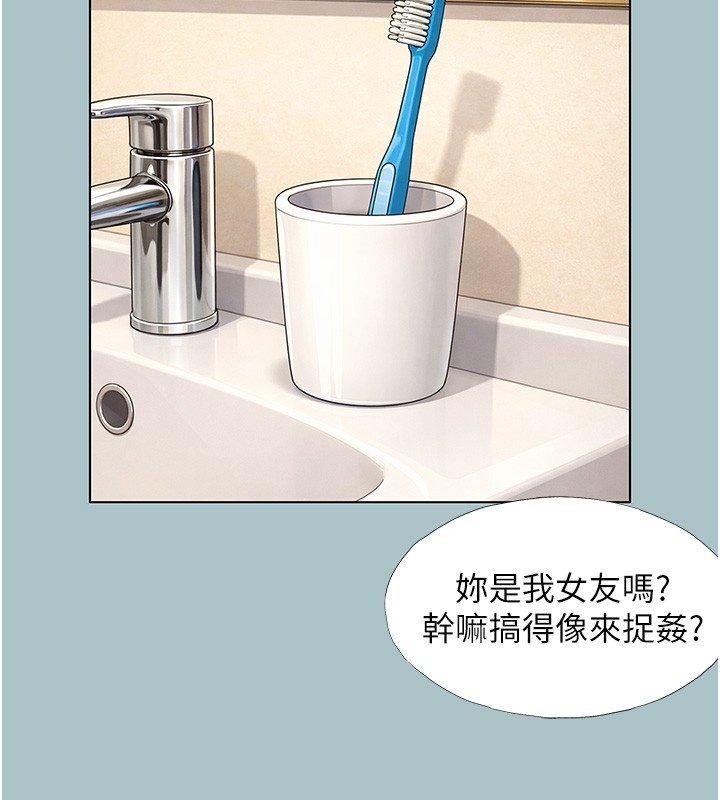 第36话-无法在一起的理由-不要恋爱要打砲-倂秀氏（第12张）