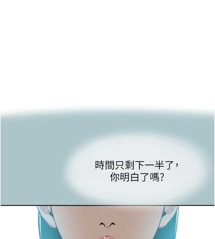 第37话-让我看看妳的底线-不要恋爱要打砲-倂秀氏（第1张）