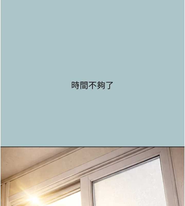 第37话-让我看看妳的底线-不要恋爱要打砲-倂秀氏（第6张）