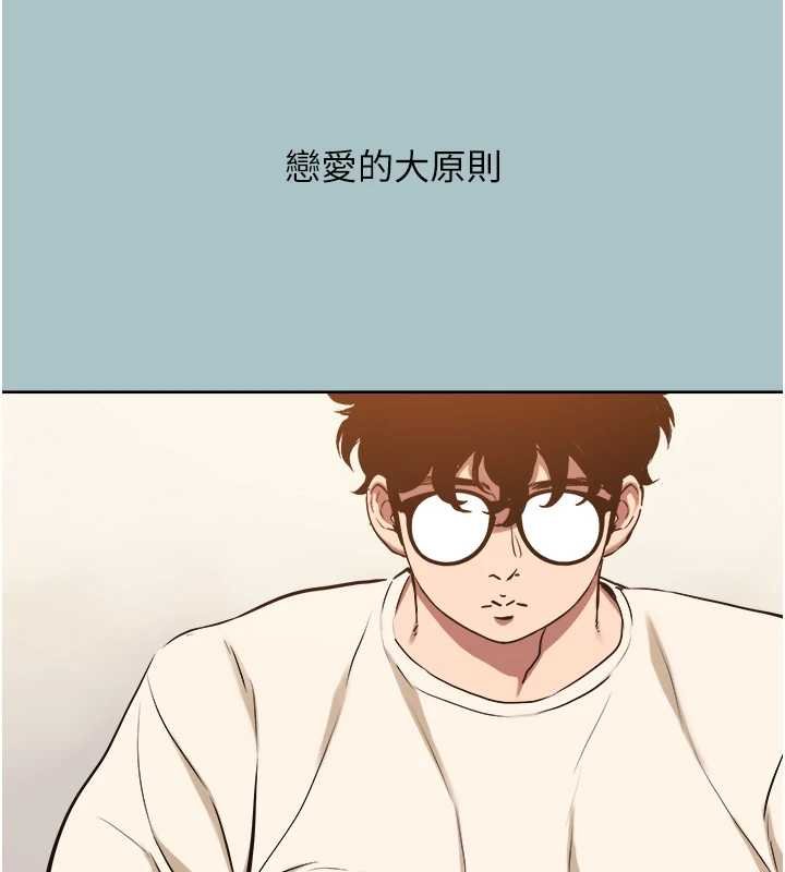 第37话-让我看看妳的底线-不要恋爱要打砲-倂秀氏（第10张）