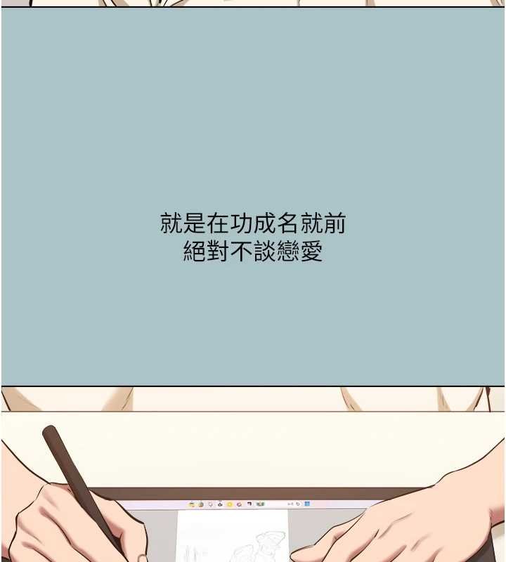 第37话-让我看看妳的底线-不要恋爱要打砲-倂秀氏（第11张）