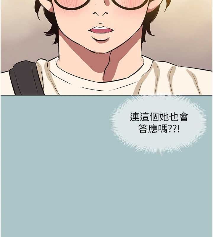 第38话-抱歉，我也想拚事业-不要恋爱要打砲-倂秀氏（第7张）