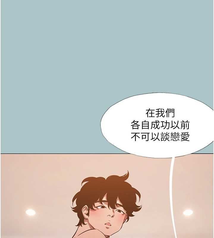 第39话-床上的心灵课程-不要恋爱要打砲-倂秀氏（第3张）