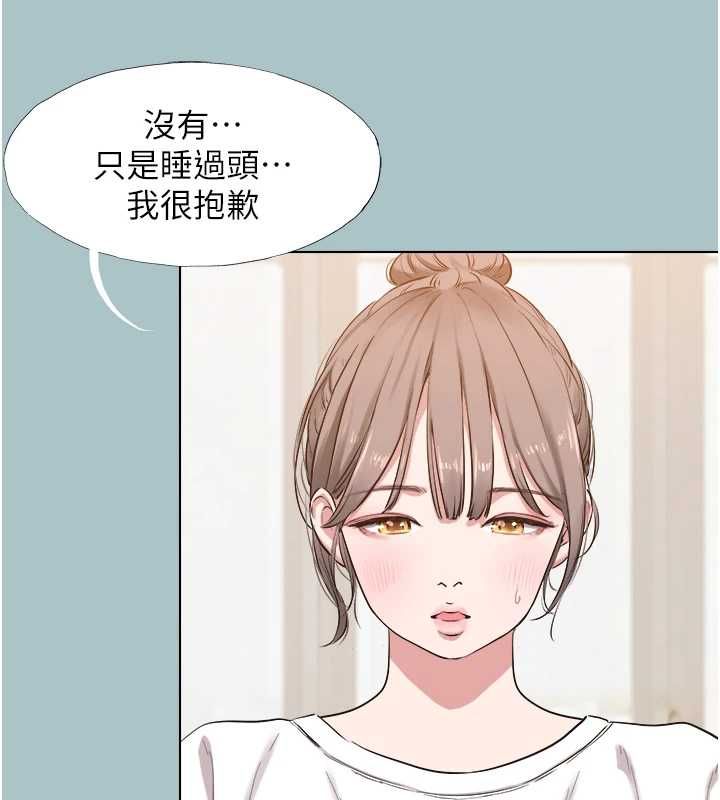 第42话-煤气灯效应最佳代言人-不要恋爱要打砲-倂秀氏（第17张）