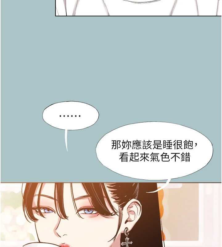第42话-煤气灯效应最佳代言人-不要恋爱要打砲-倂秀氏（第23张）