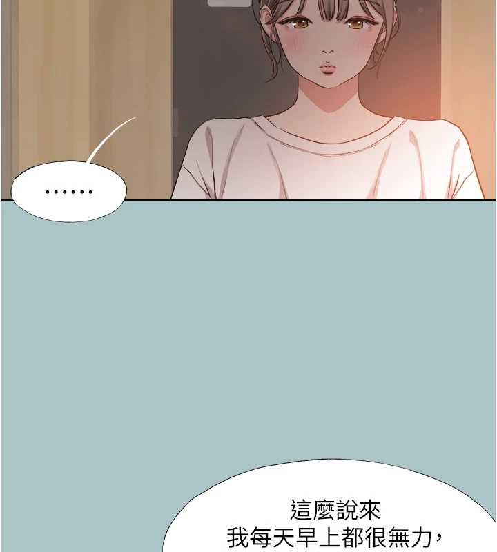 第42话-煤气灯效应最佳代言人-不要恋爱要打砲-倂秀氏（第29张）