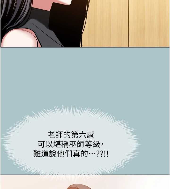 第43话-你选我还是她?-不要恋爱要打砲-倂秀氏（第5张）