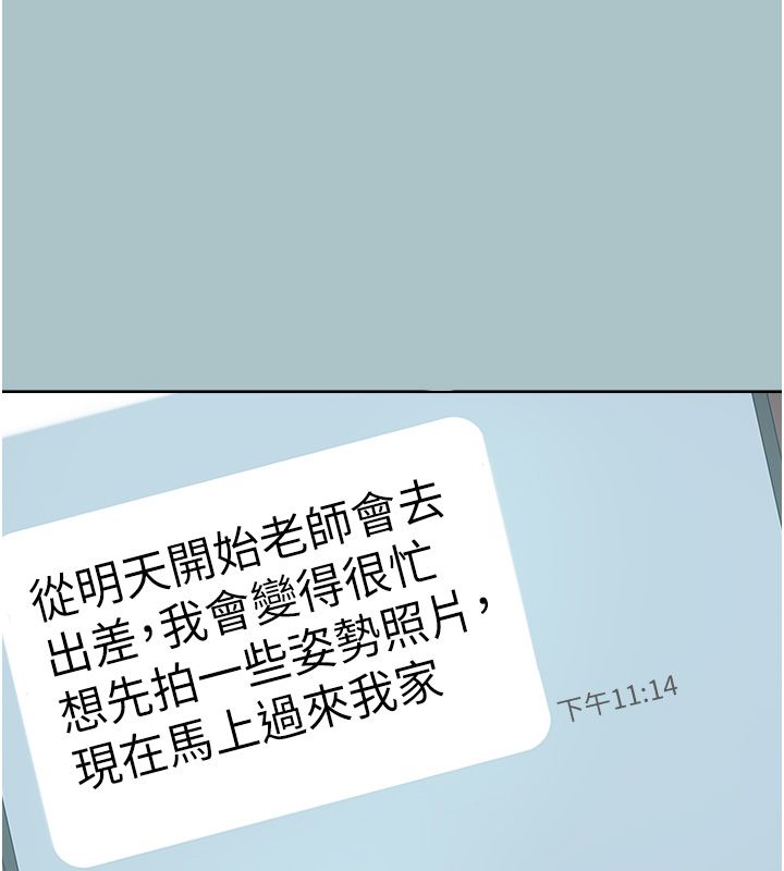 第44话-那对狗男女竟然&hellip;!-不要恋爱要打砲-倂秀氏（第3张）