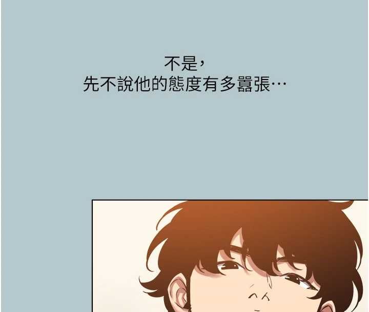 第46话-真正焦急的人是谁?-不要恋爱要打砲-倂秀氏（第6张）