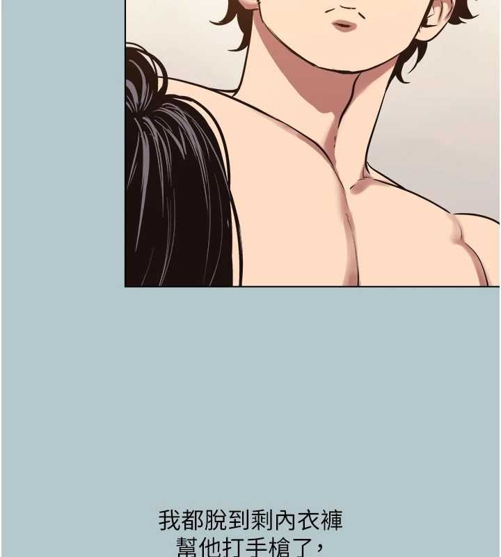 第46话-真正焦急的人是谁?-不要恋爱要打砲-倂秀氏（第7张）