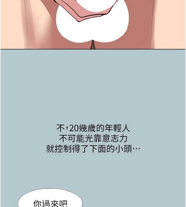 第46话-真正焦急的人是谁?-不要恋爱要打砲-倂秀氏（第12张）