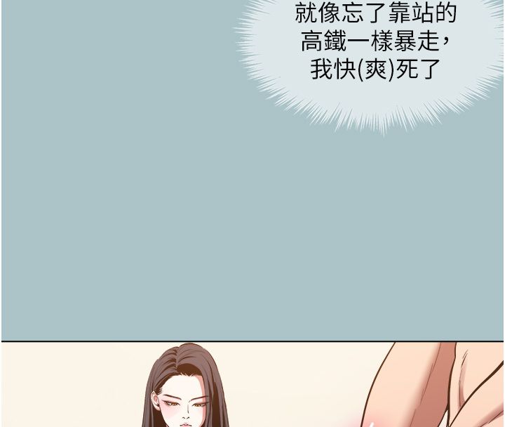 第47话-没有我的同意不准缴械-不要恋爱要打砲-倂秀氏（第6张）