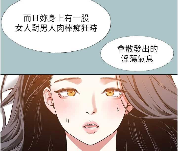 第48话-我来帮妳驱除淫魔-不要恋爱要打砲-倂秀氏（第16张）