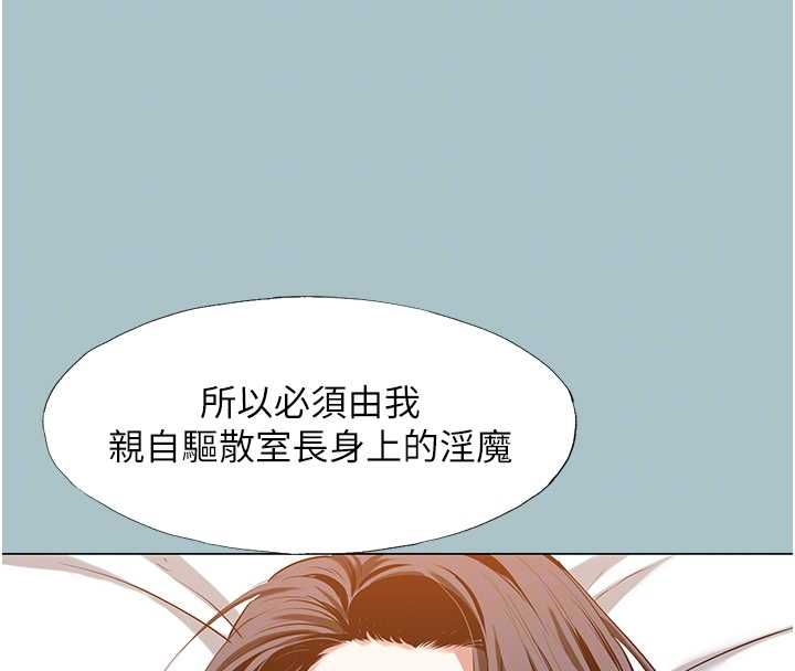 第48话-我来帮妳驱除淫魔-不要恋爱要打砲-倂秀氏（第20张）